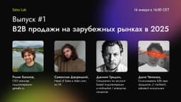 🔥 Собрали друзей и коллег, чтобы поговорить о... image preview