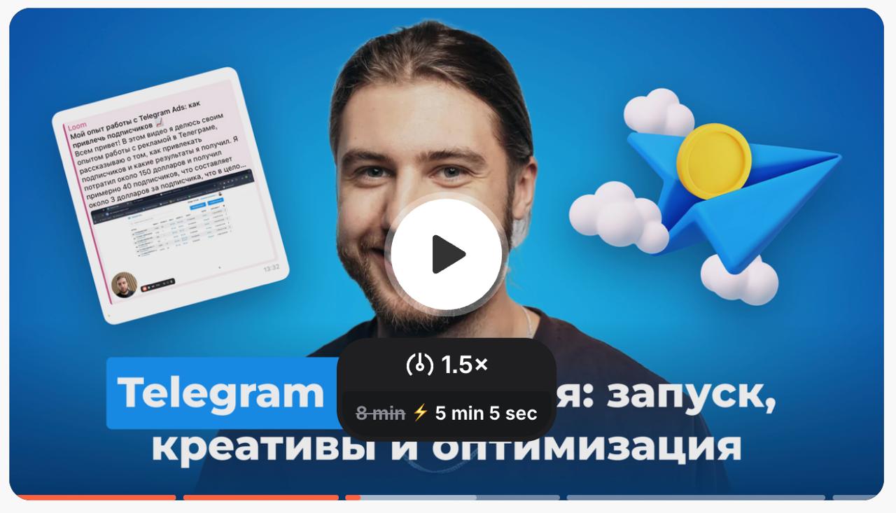 Покупка рекламы в Telegram Ads. Попытка #2 image preview